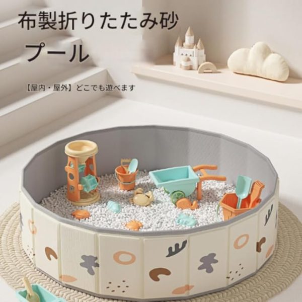 [2023.08.06][Fiyyuga]砂プール、折りたたみ式、子供のおもちゃ、膨らませる必要がなく、バスルーム/屋内/屋外/庭に最適、収納が簡単、密閉性が高く、安全で信頼性があります - Image 5